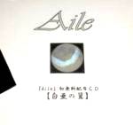 Aile : Hakua No Tsubasa